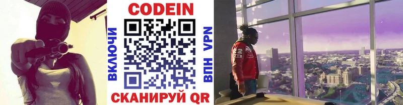 Купить  Карпинск  Кодеиновый сироп Lean напиток Lean (лин) 