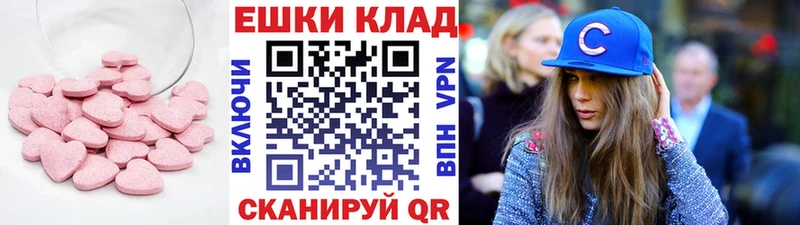 Купить закладки  Карпинск  Ecstasy 280мг 