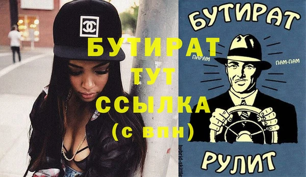 бутират Дмитриев