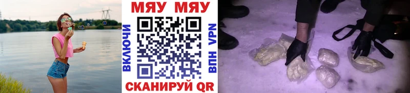 МЯУ-МЯУ мяу мяу  Купить где  Карпинск 