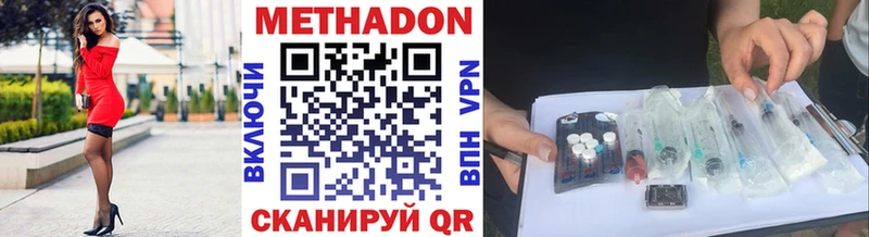 Метадон мёд  Купить закладки  Карпинск 